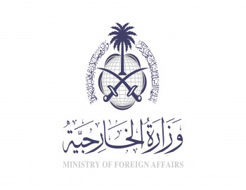 وزارة الخارجية