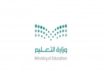 وزاة التعليم 