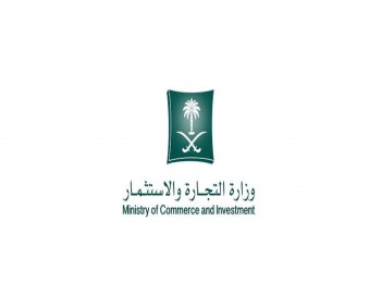 وزارة التجارة والاستثمار