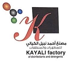 مصنع احمد نبيل الكيالي 