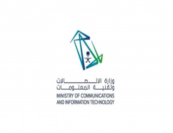 وزارة الاتصالات وتقنية المعلومات 