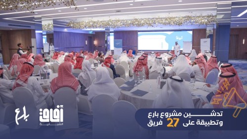 تدشين مشروع 