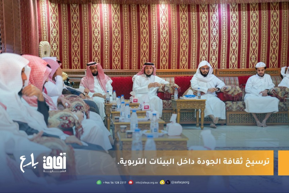 عقد اللقاء التعريفي لبرنامج “التميز القيمي” ضمن مشروع بارع