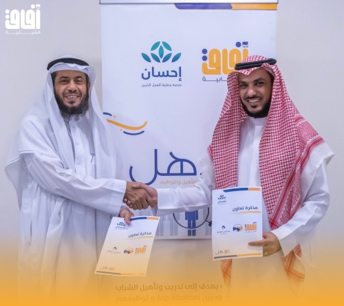 شراكة جديدة مع مدارس القلم الأهلية لتعزيز تأهيل الكوادر الوطنية