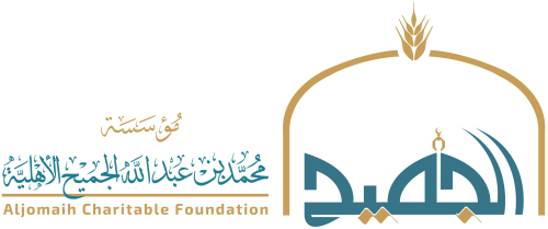 مؤسسة محمد بن عبدالله الجميح الأهلية